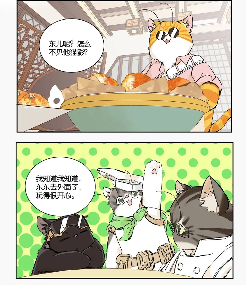 9 赌场篇（2） 第42页