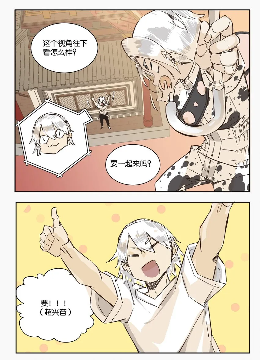 9 赌场篇（2） 第45页