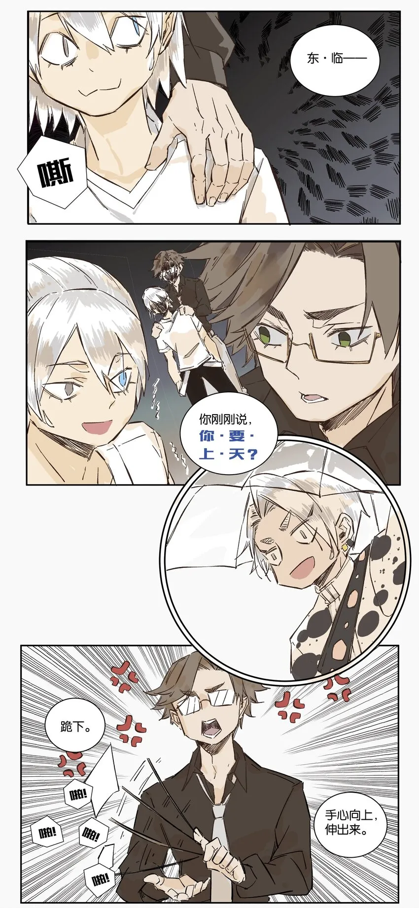 9 赌场篇（2） 第46页