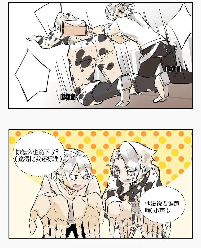 9 赌场篇（2） 第47页