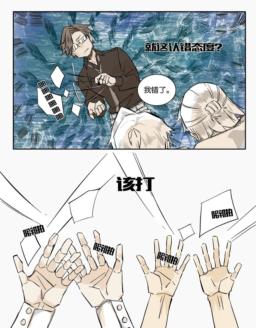 9 赌场篇（2） 第48页