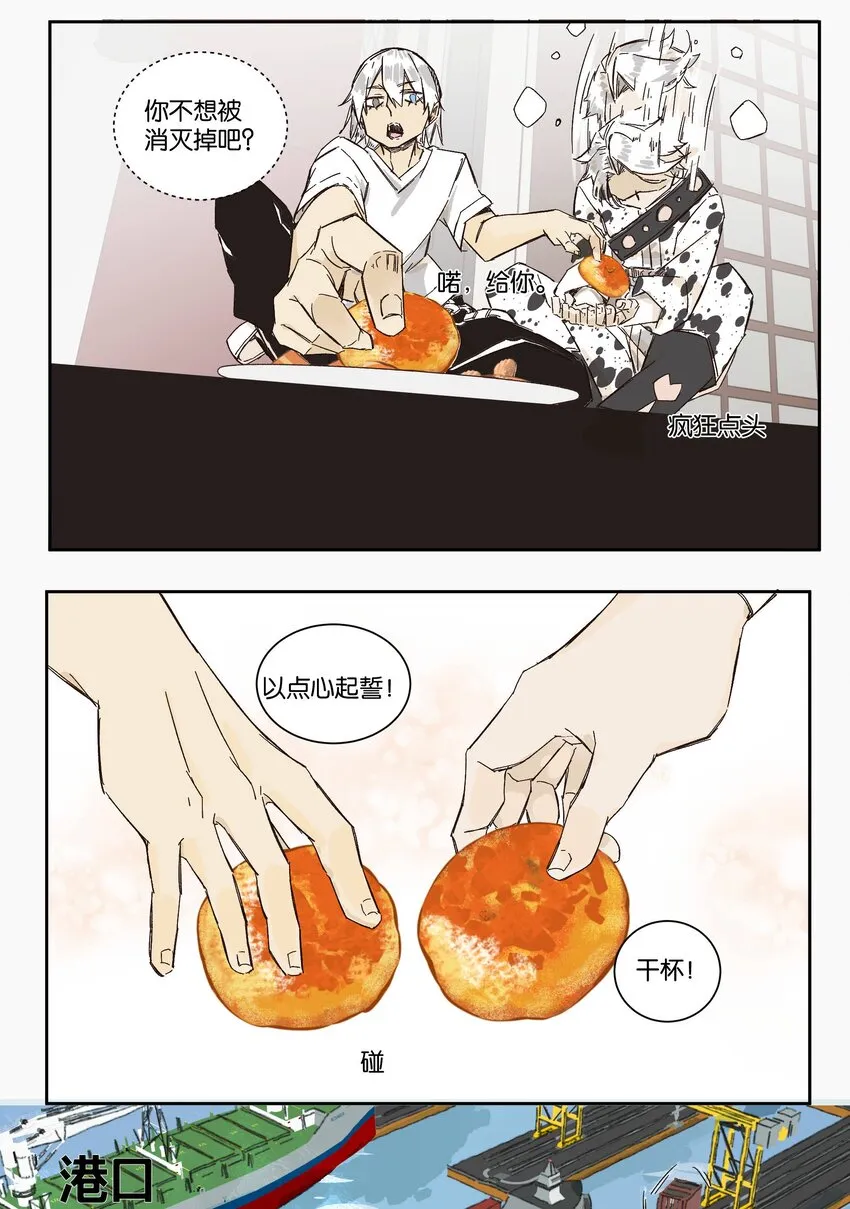 9 赌场篇（2） 第51页