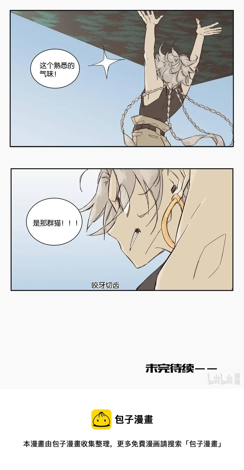 9 赌场篇（2） 第53页
