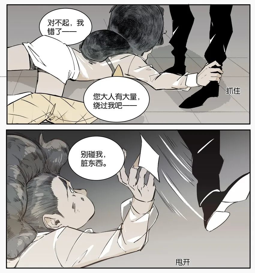7 罐罐面（7） 第3页