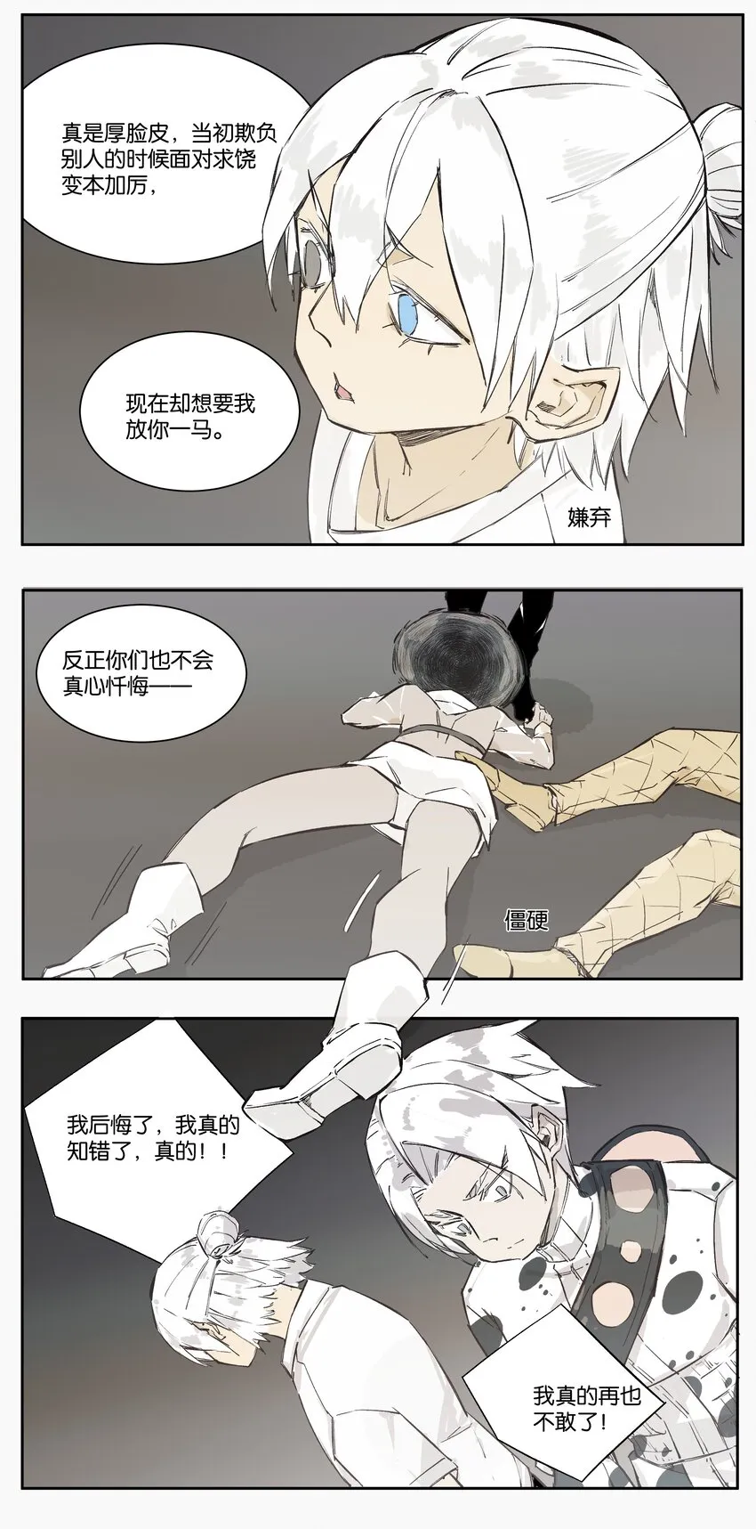 7 罐罐面（7） 第4页