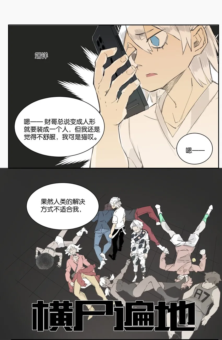 7 罐罐面（7） 第10页