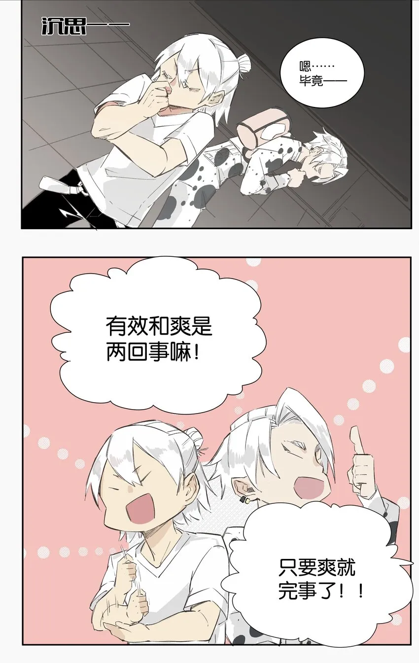 7 罐罐面（7） 第11页