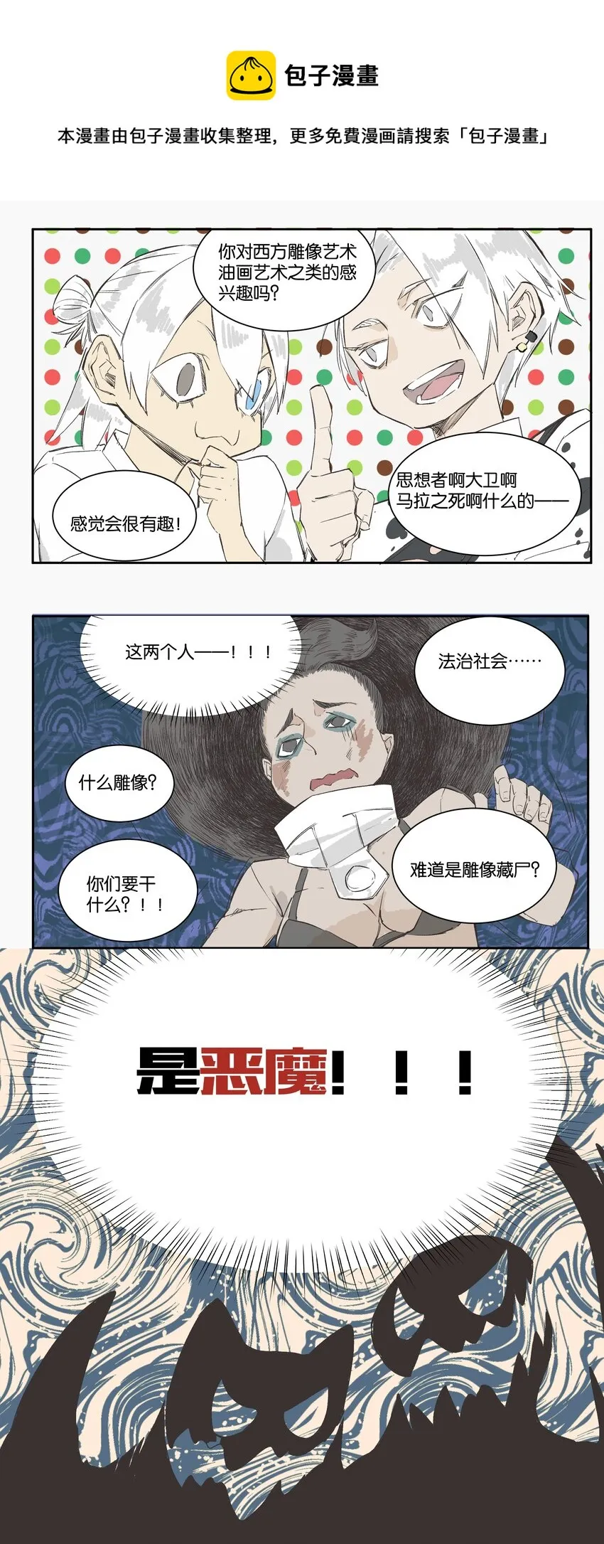 7 罐罐面（7） 第13页
