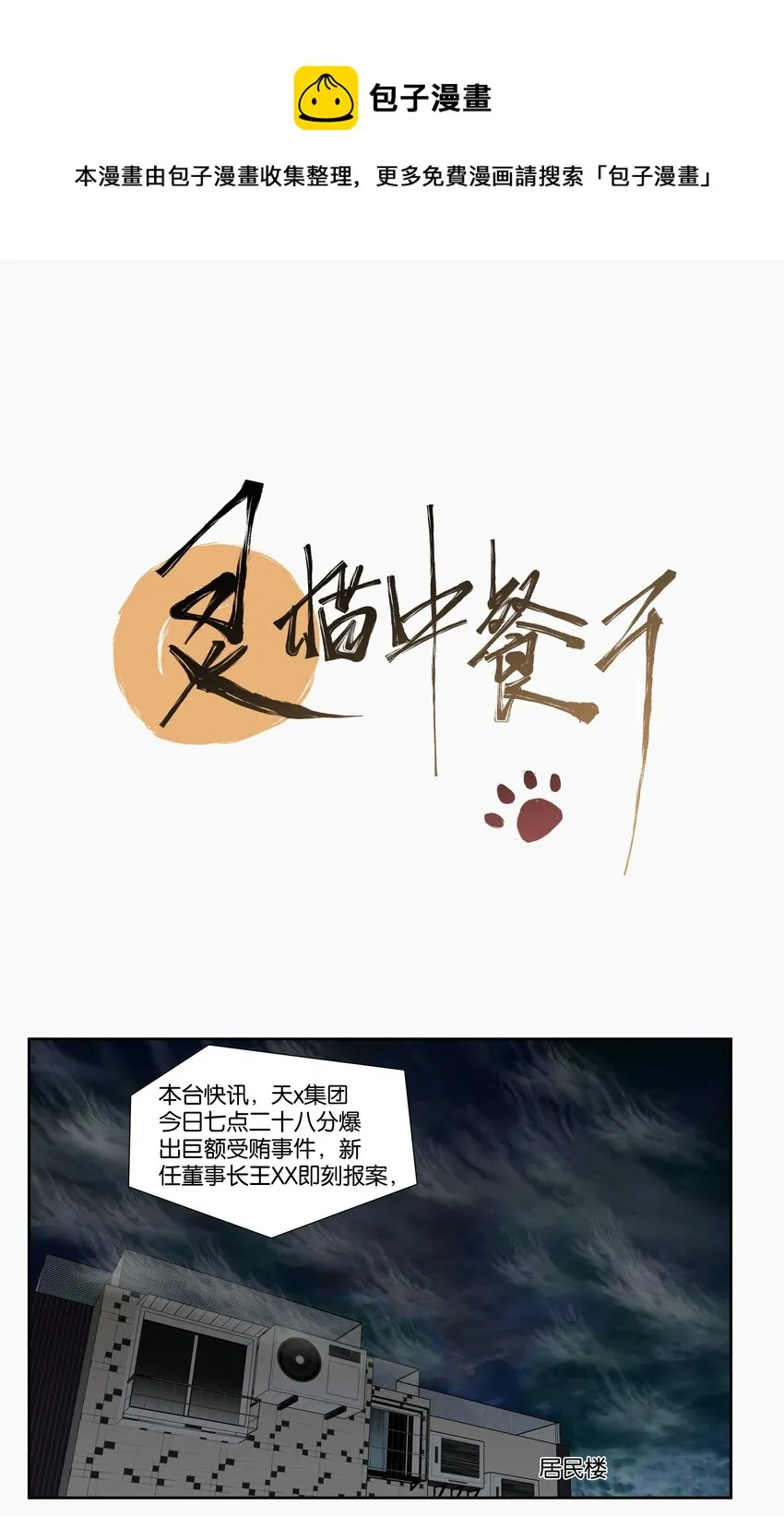 7 罐罐面（7） 第17页