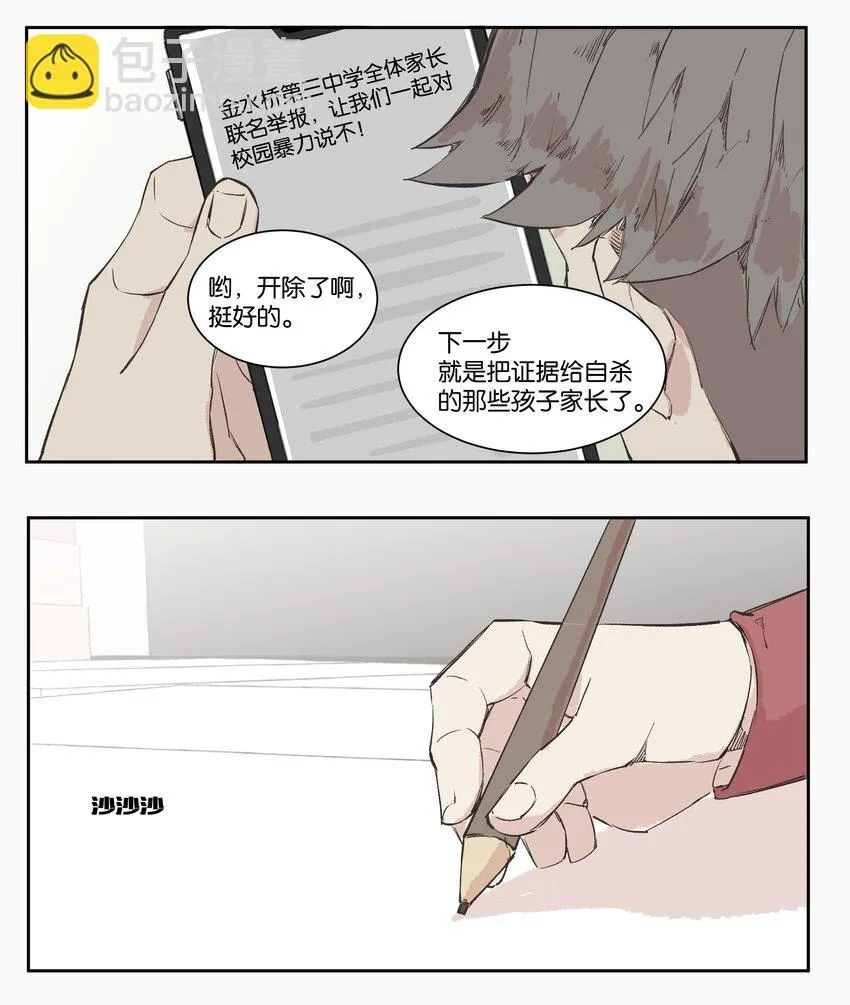 7 罐罐面（7） 第19页