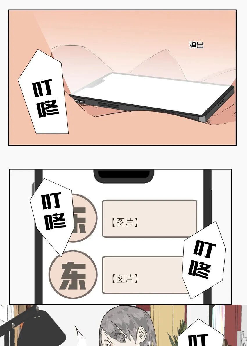 7 罐罐面（7） 第20页