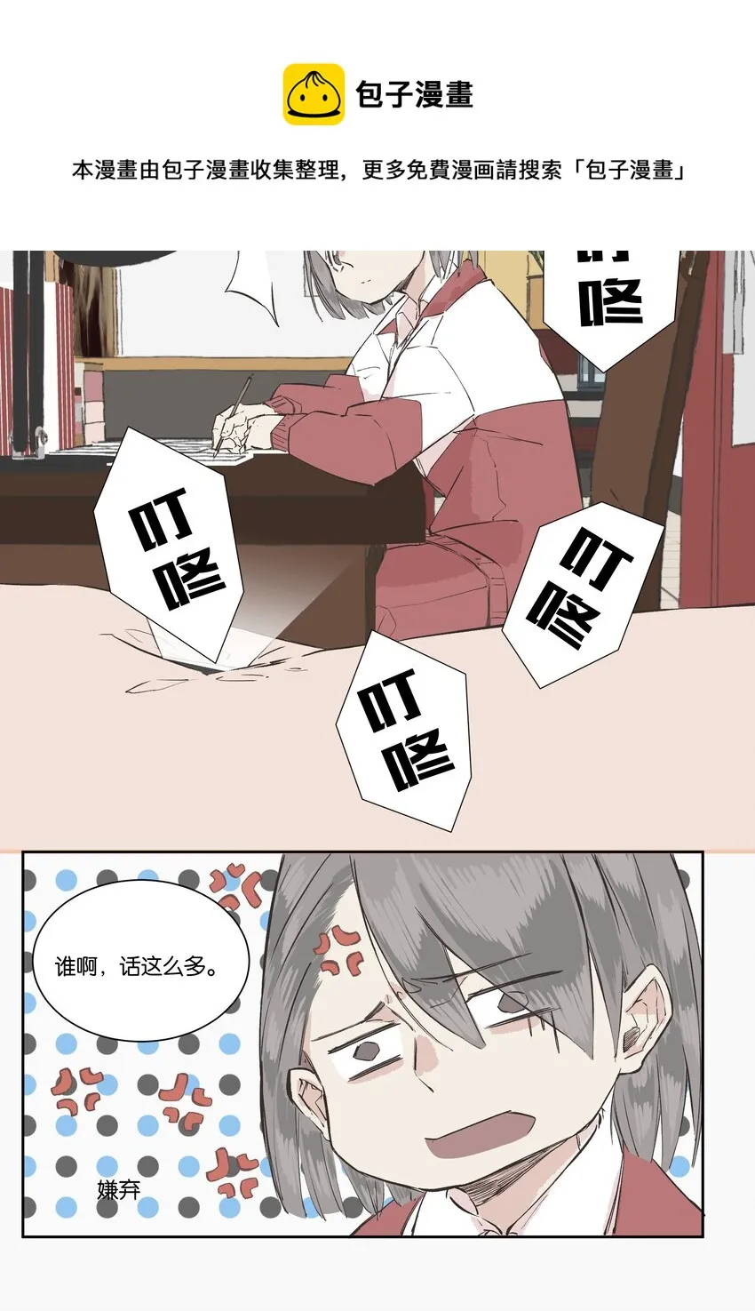 7 罐罐面（7） 第21页