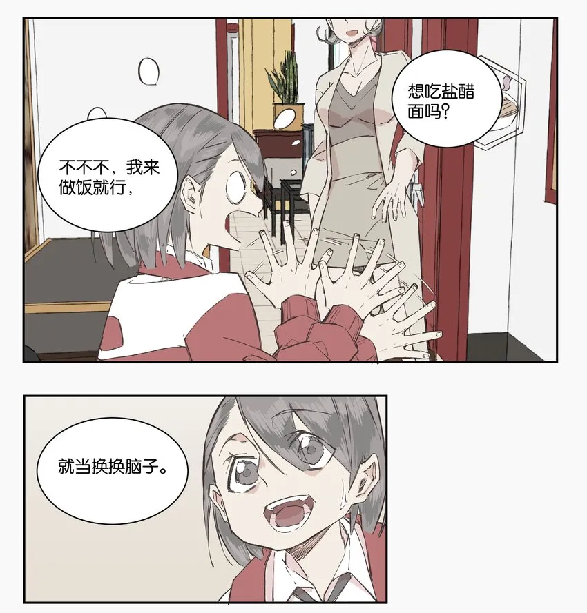 7 罐罐面（7） 第23页
