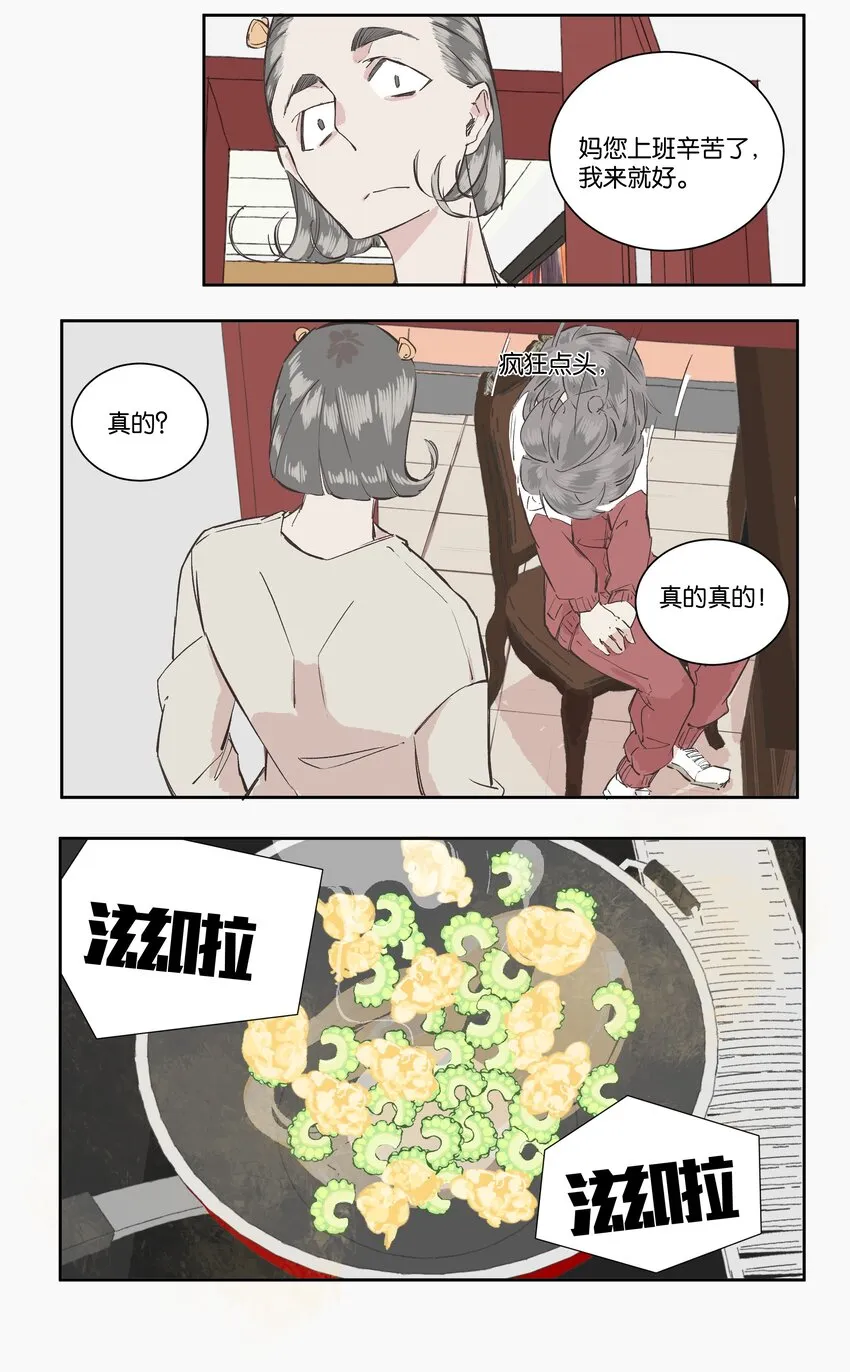 7 罐罐面（7） 第24页