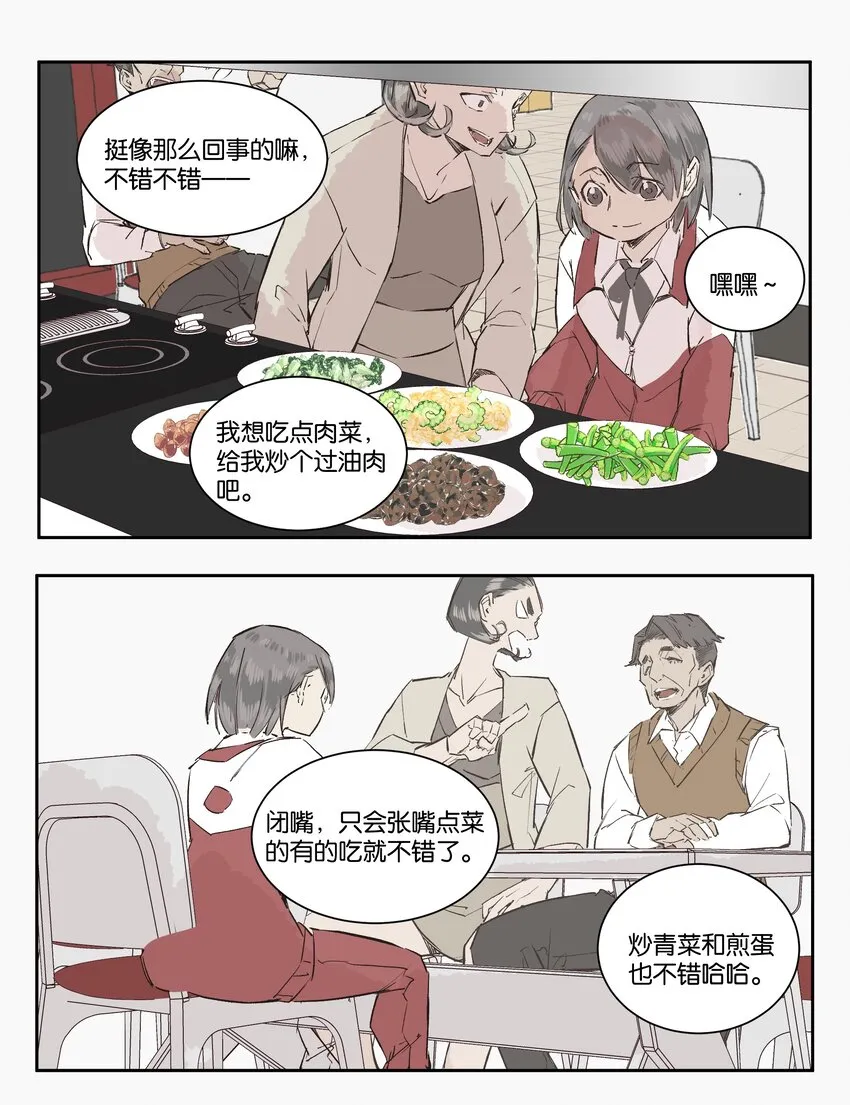 7 罐罐面（7） 第27页