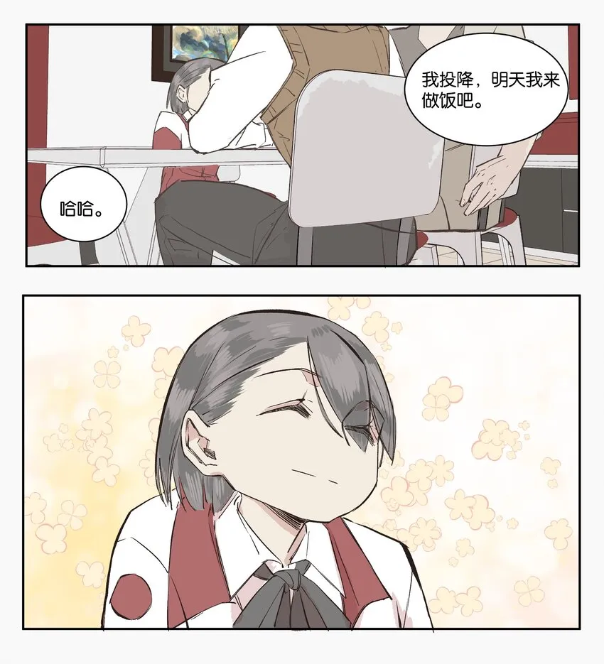 7 罐罐面（7） 第28页