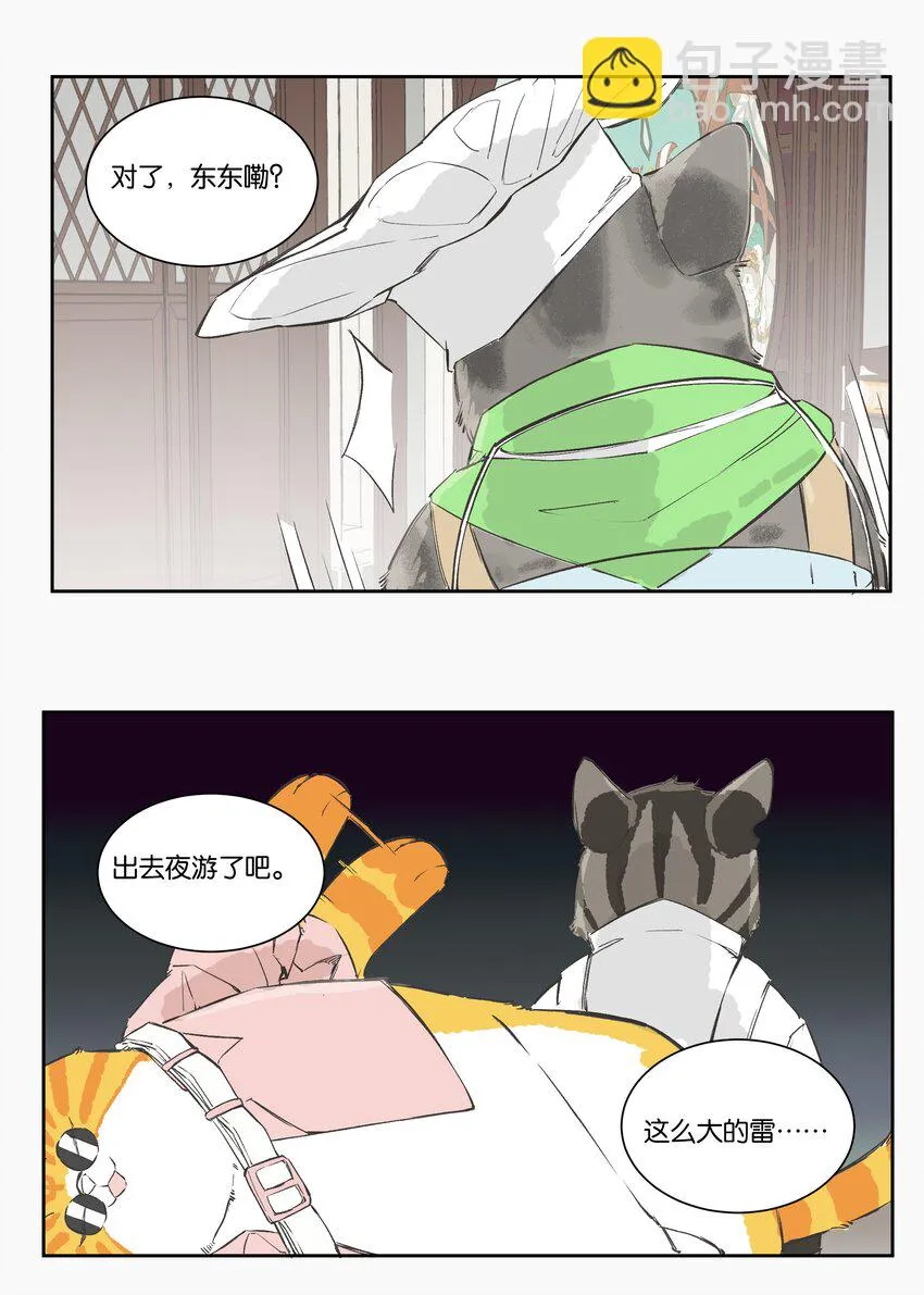 7 罐罐面（7） 第34页