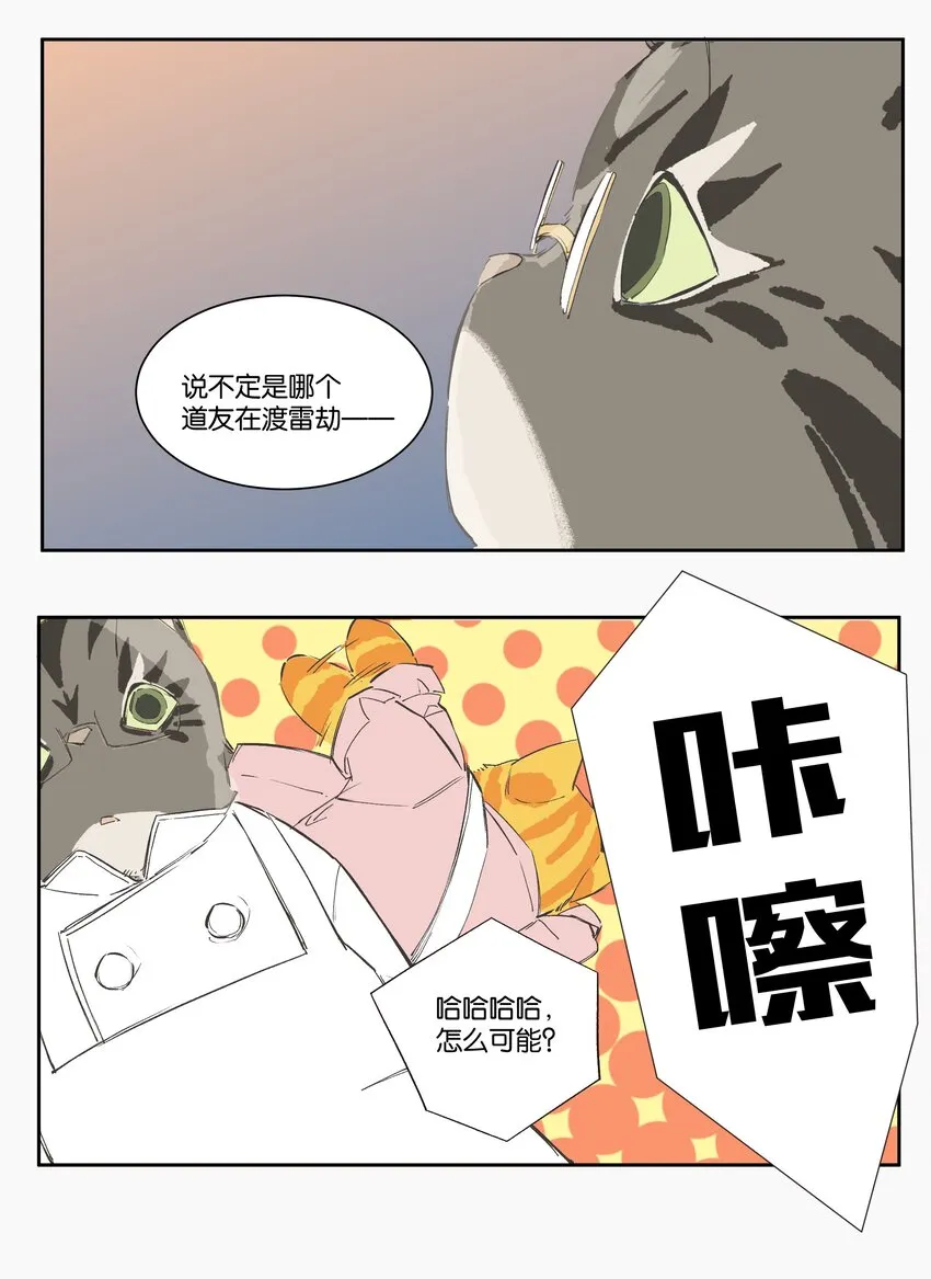 7 罐罐面（7） 第35页