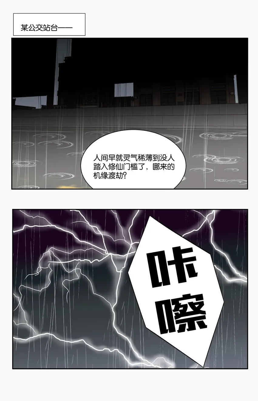 7 罐罐面（7） 第36页
