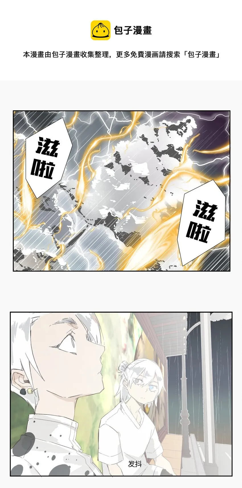 7 罐罐面（7） 第37页