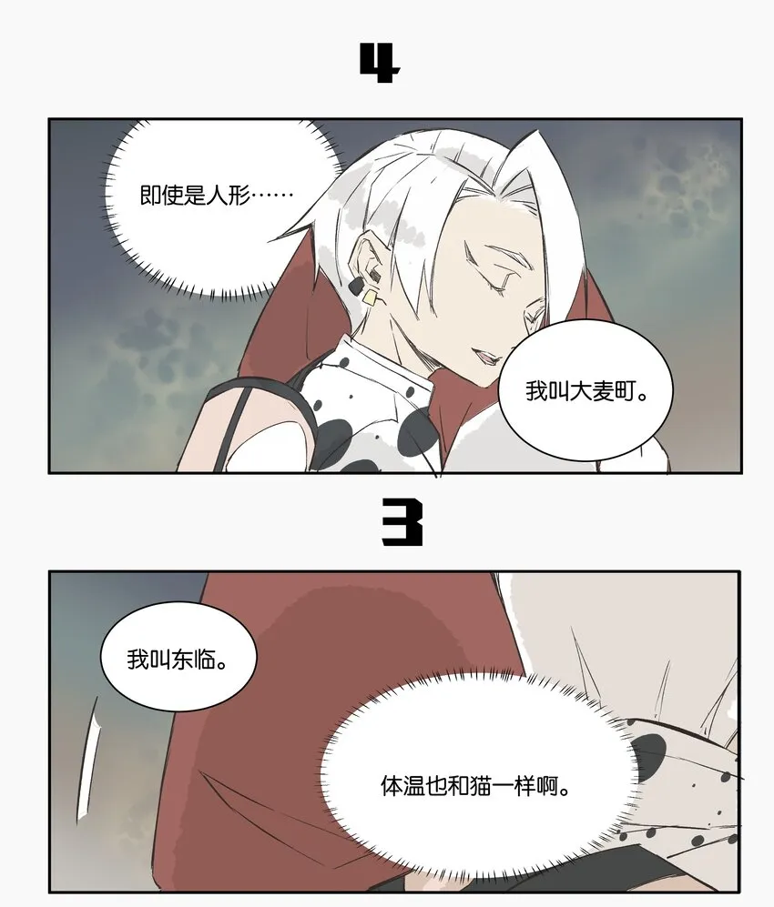 7 罐罐面（7） 第43页