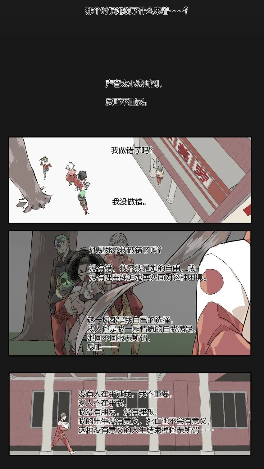 5 罐罐面（4） 第10页