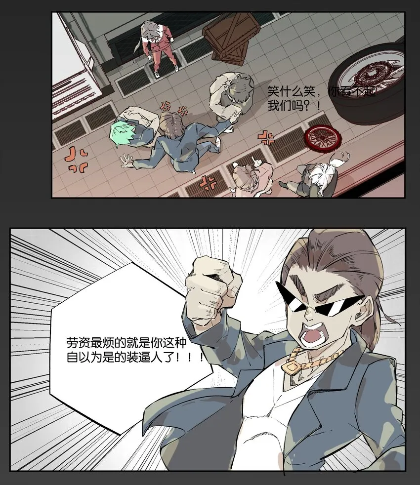 5 罐罐面（4） 第16页