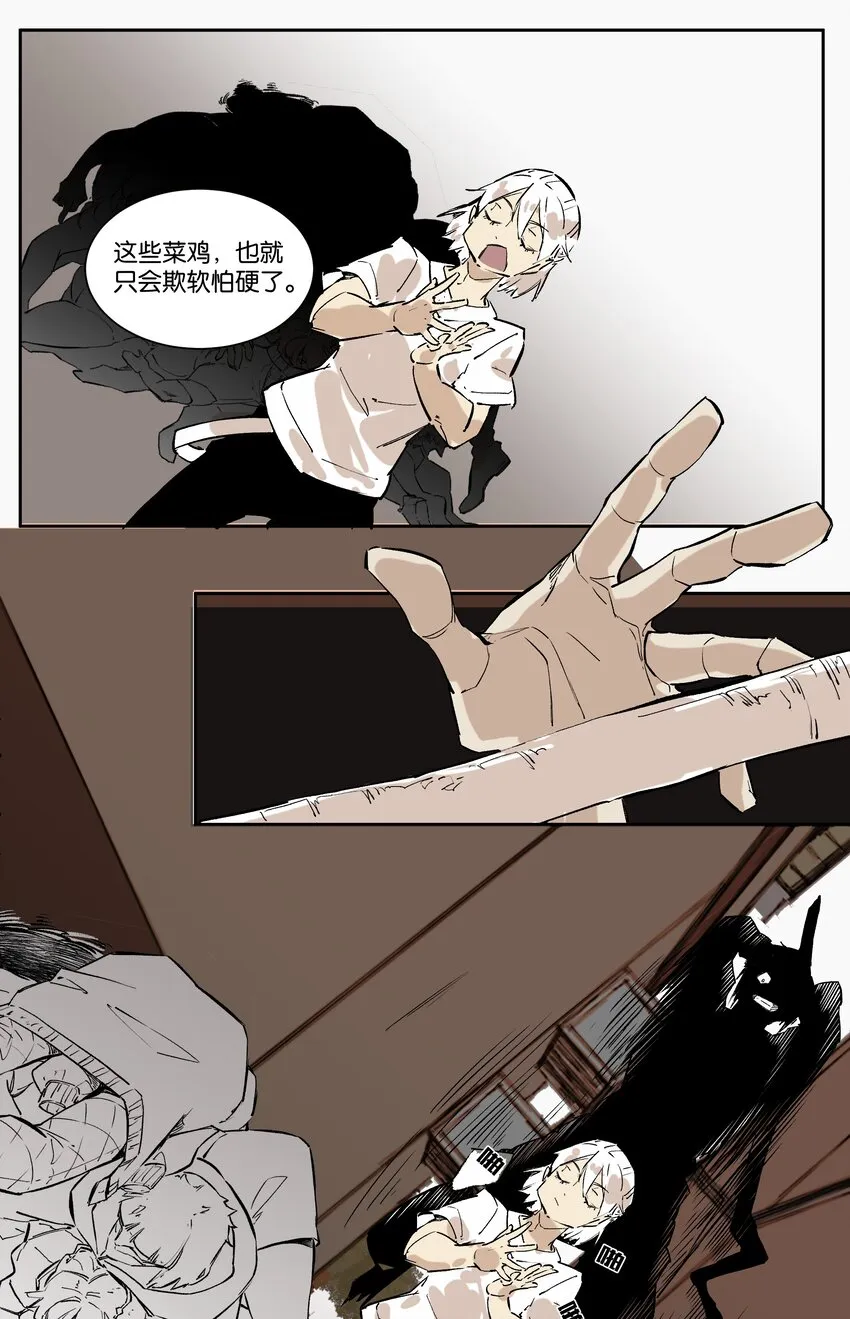 5 罐罐面（4） 第24页