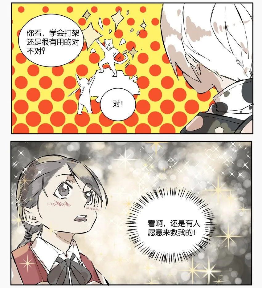 5 罐罐面（4） 第27页