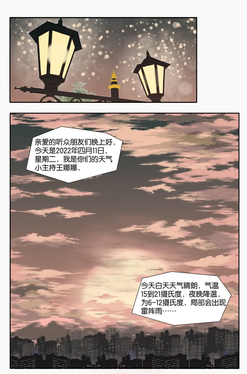 5 罐罐面（4） 第28页