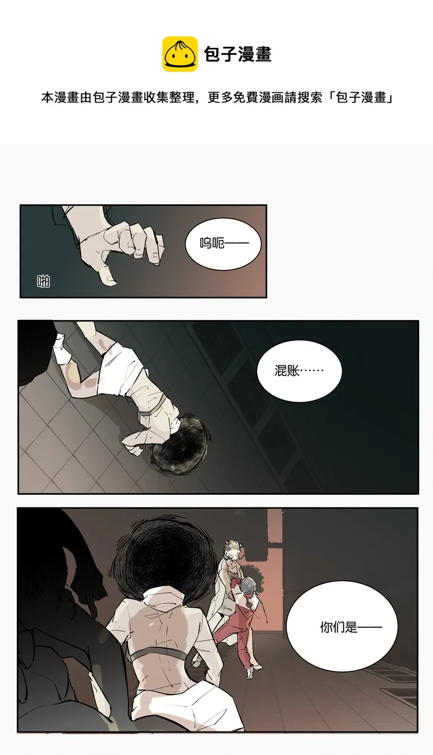 5 罐罐面（4） 第37页