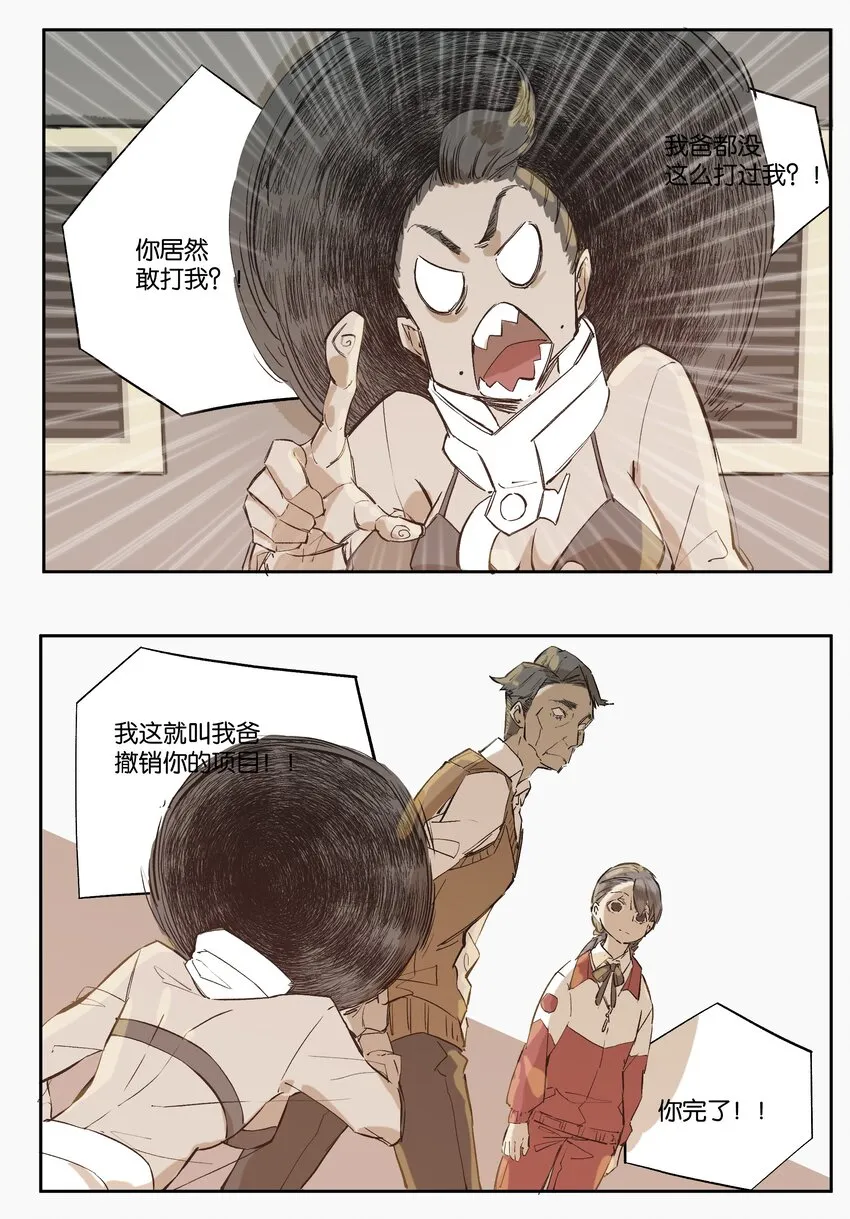 6 罐罐面（5） 第7页