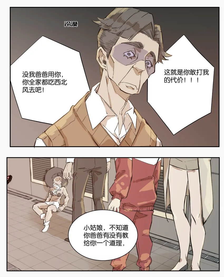 6 罐罐面（5） 第8页