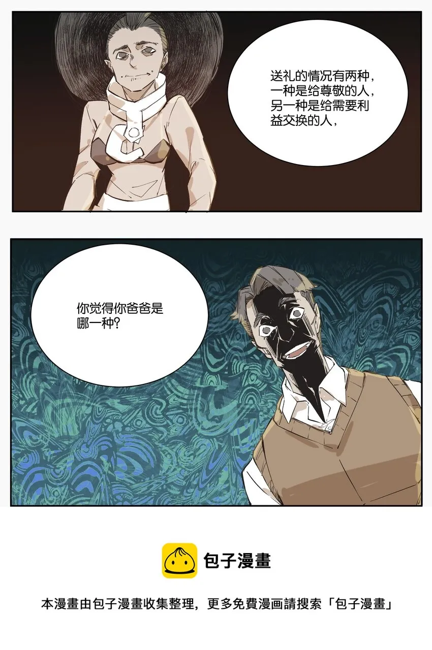 6 罐罐面（5） 第9页