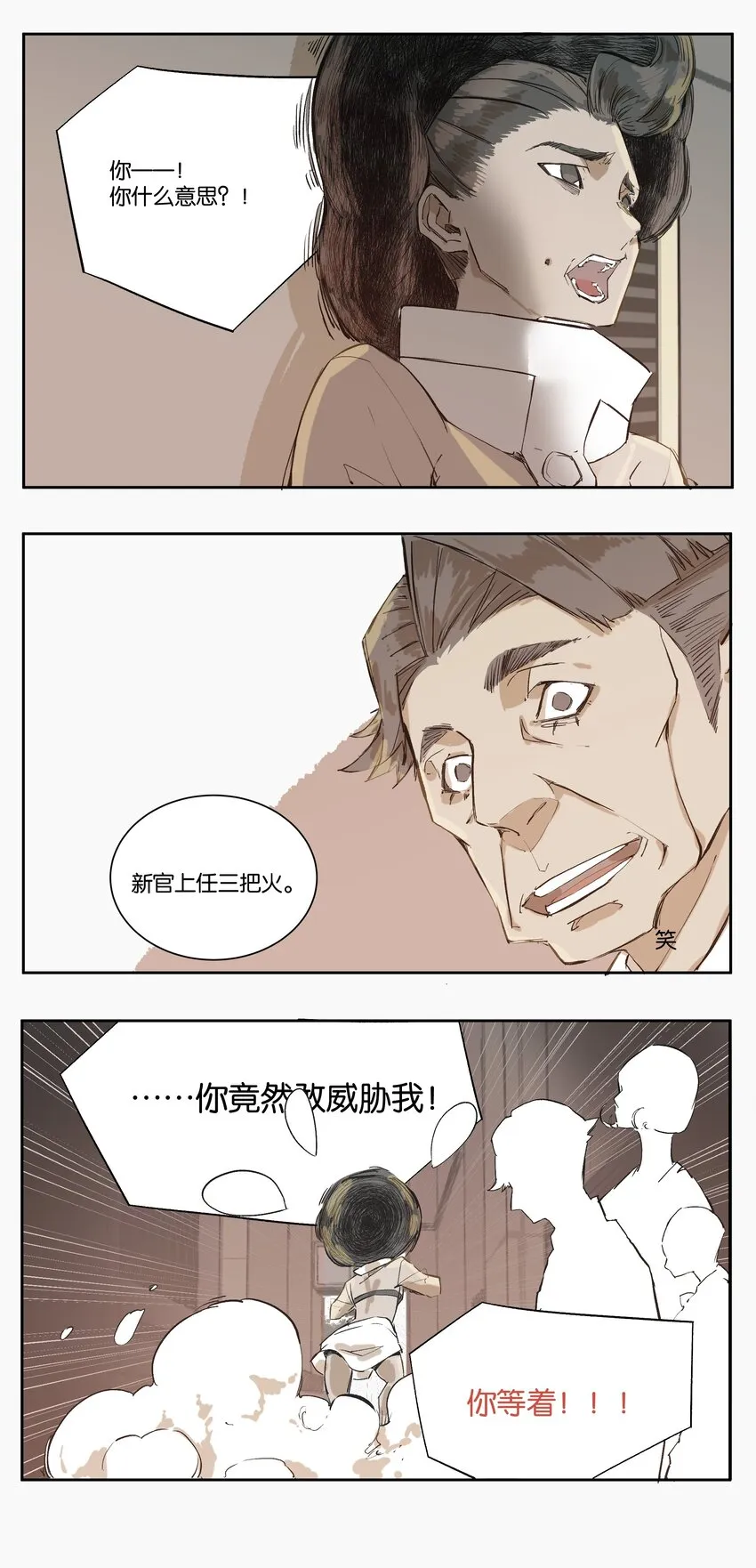 6 罐罐面（5） 第11页
