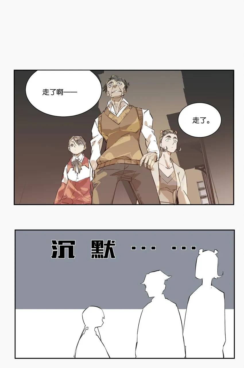 6 罐罐面（5） 第12页