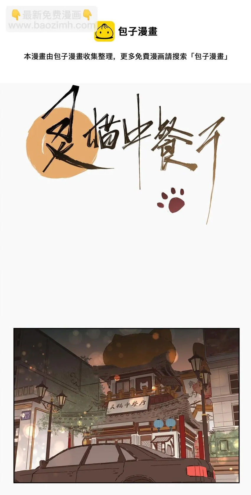 6 罐罐面（5） 第17页