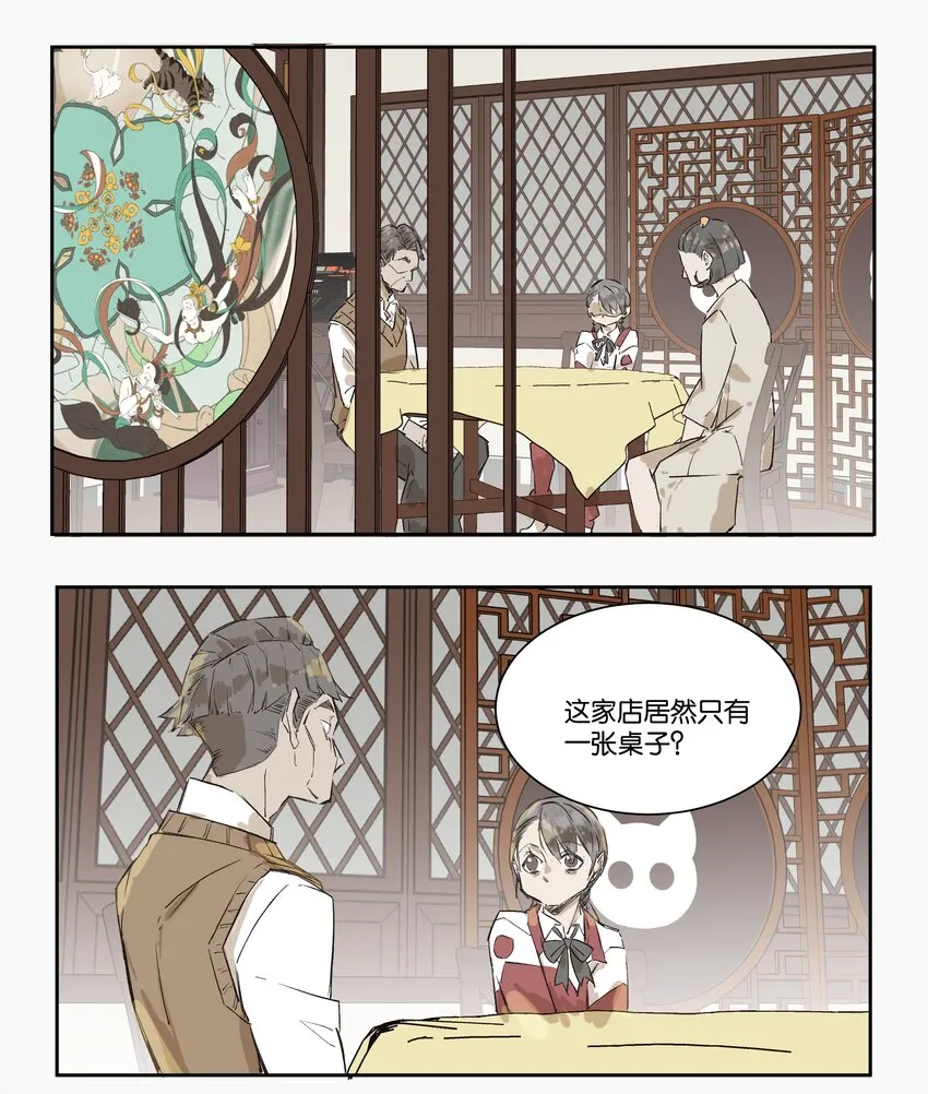 6 罐罐面（5） 第18页