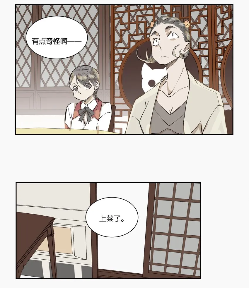 6 罐罐面（5） 第19页