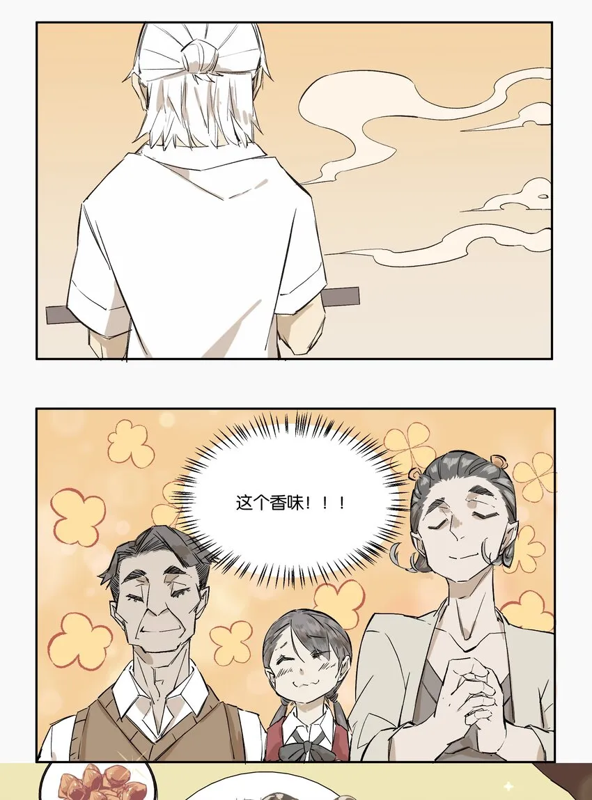 6 罐罐面（5） 第20页