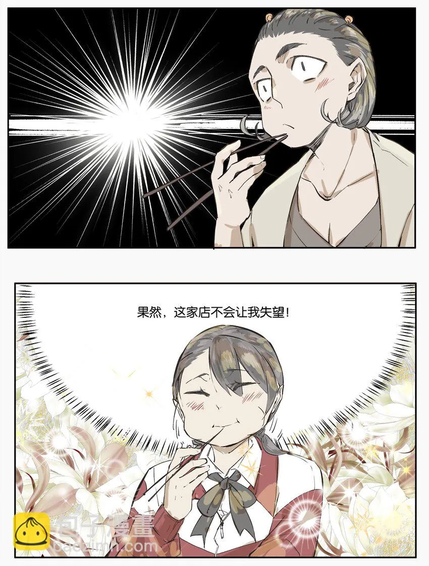 6 罐罐面（5） 第23页