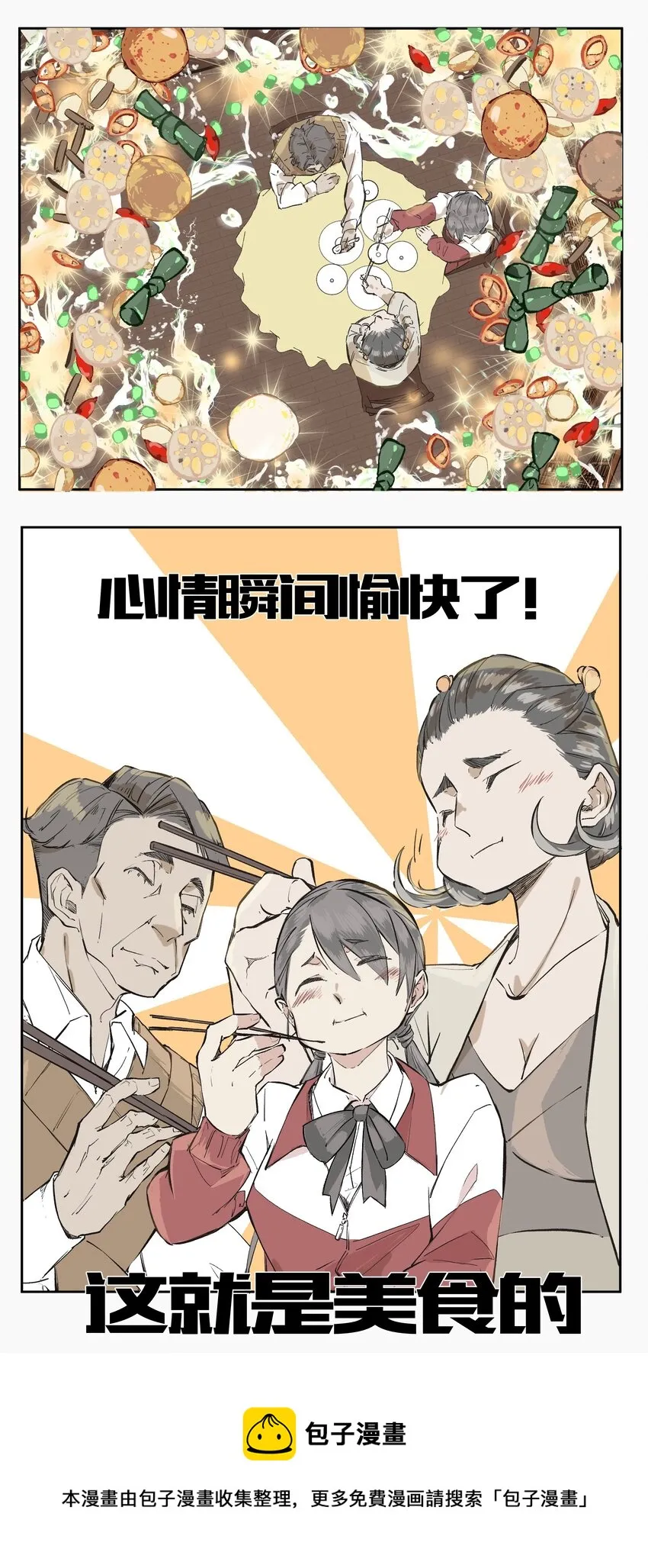 6 罐罐面（5） 第25页