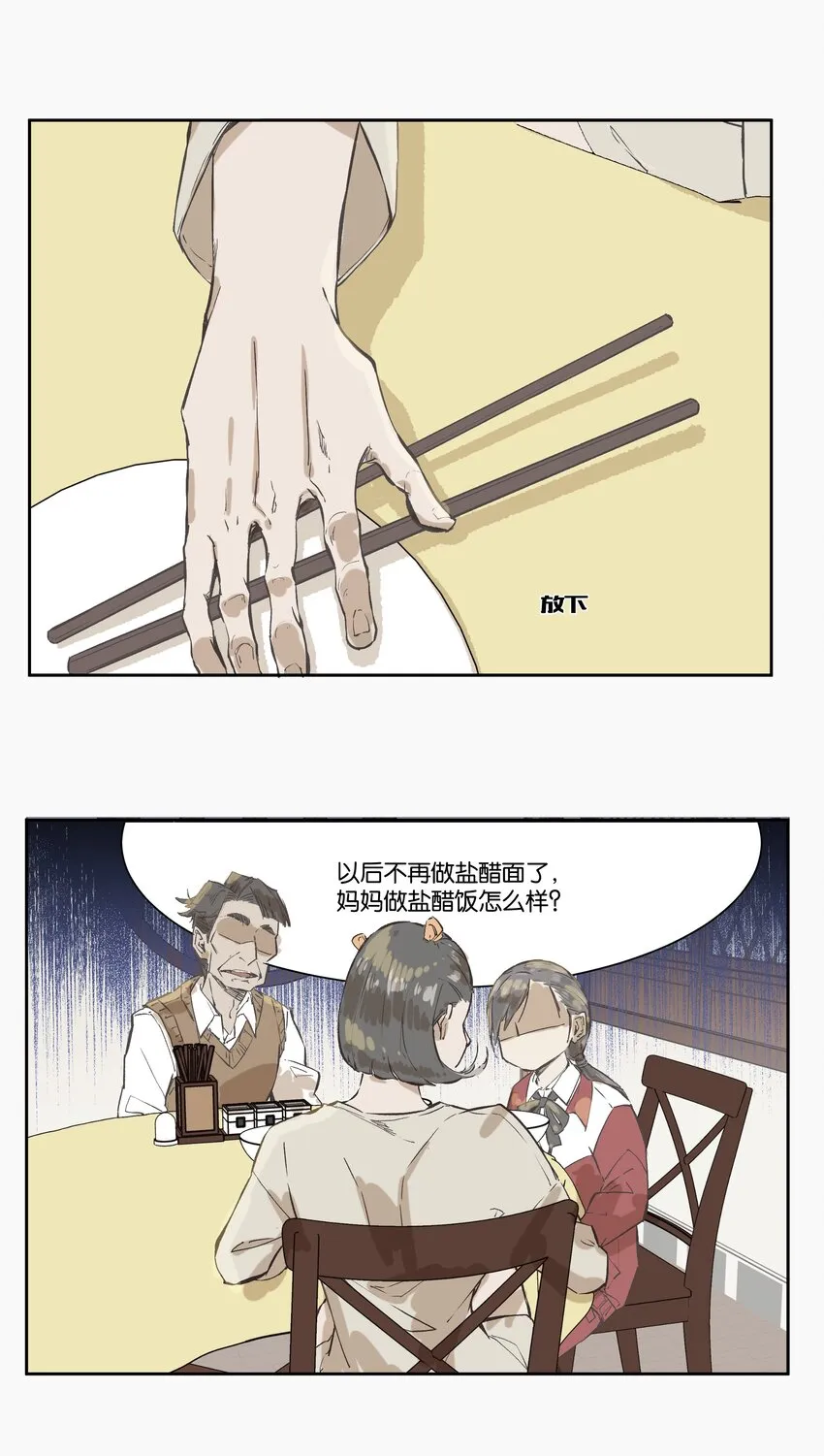 6 罐罐面（5） 第27页