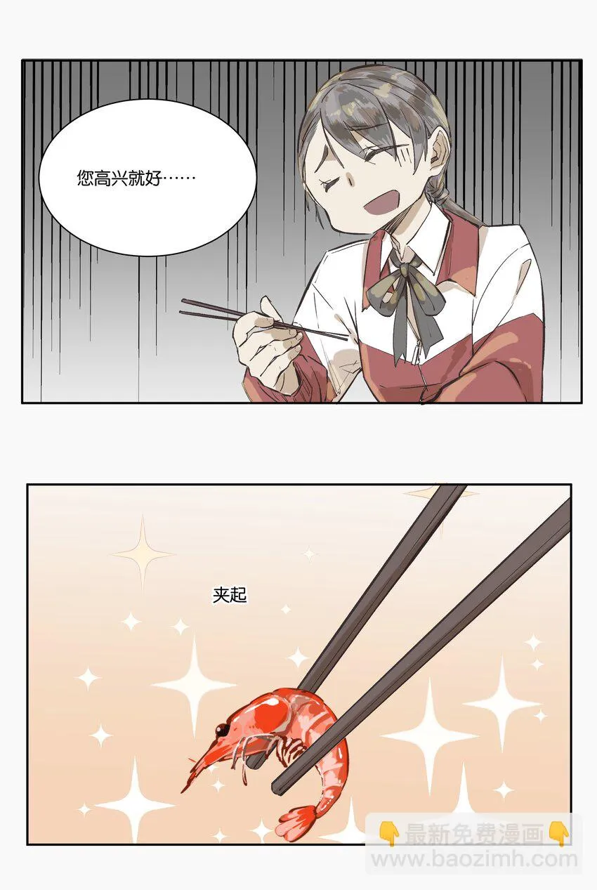 6 罐罐面（5） 第28页