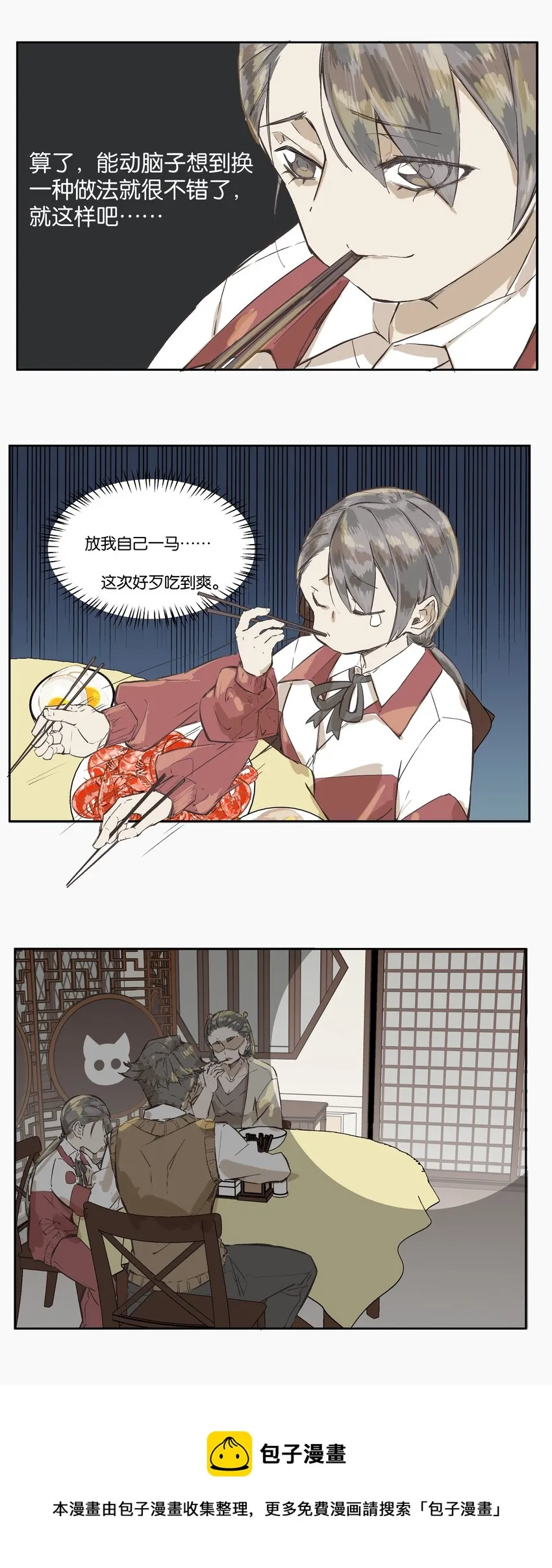 6 罐罐面（5） 第29页