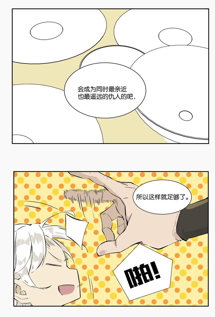 6 罐罐面（5） 第40页