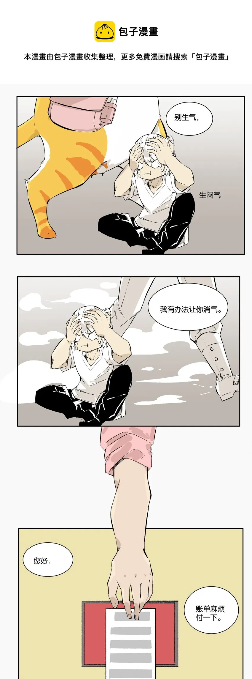 6 罐罐面（5） 第41页