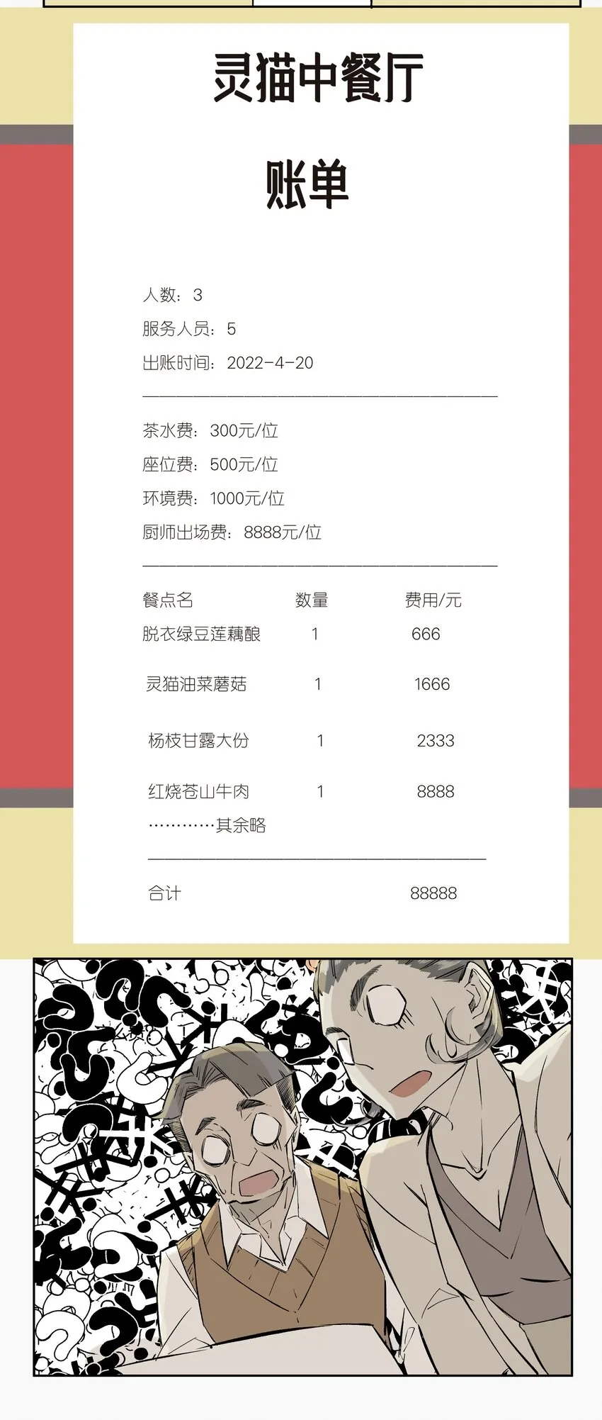 6 罐罐面（5） 第42页