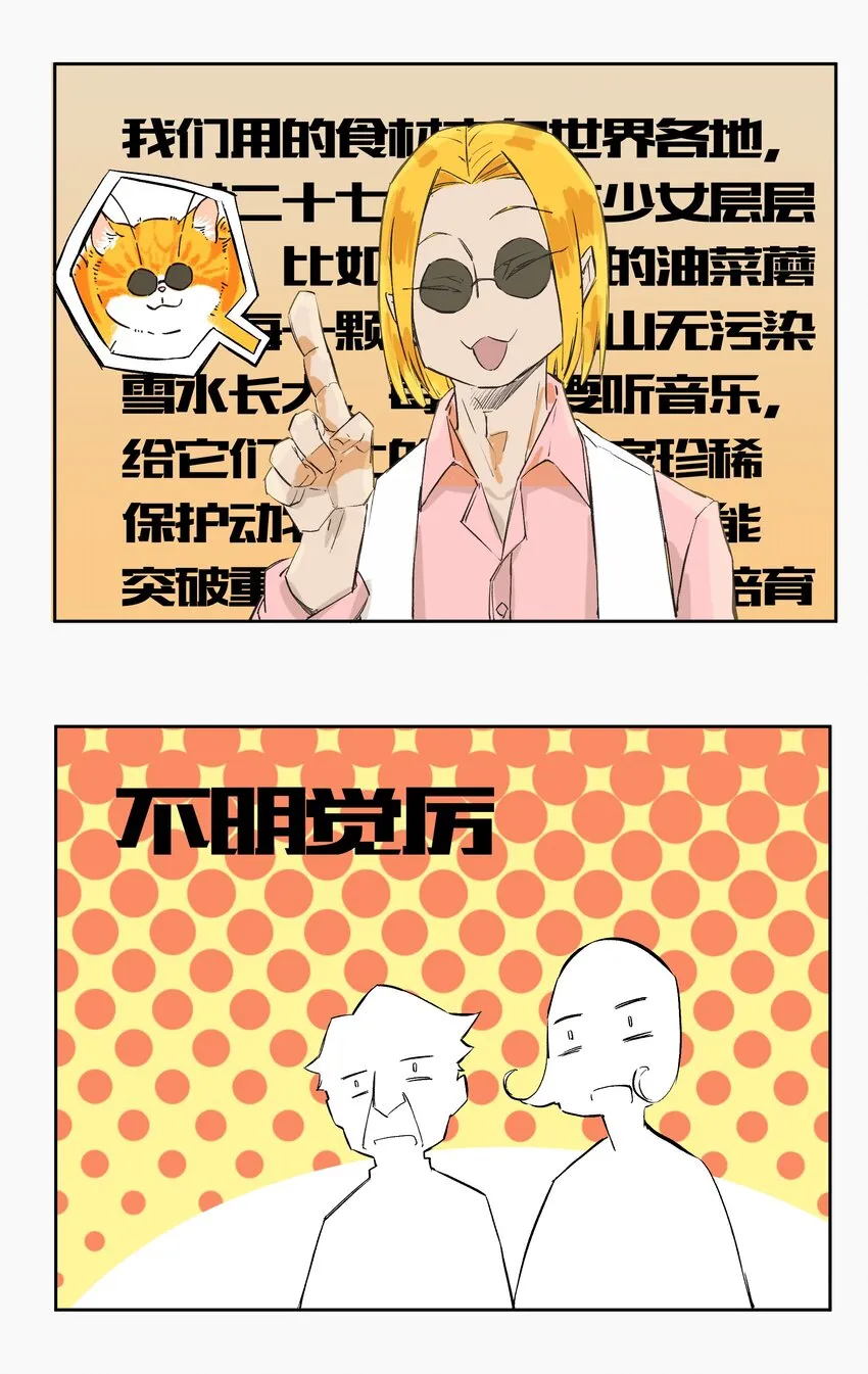 6 罐罐面（5） 第43页