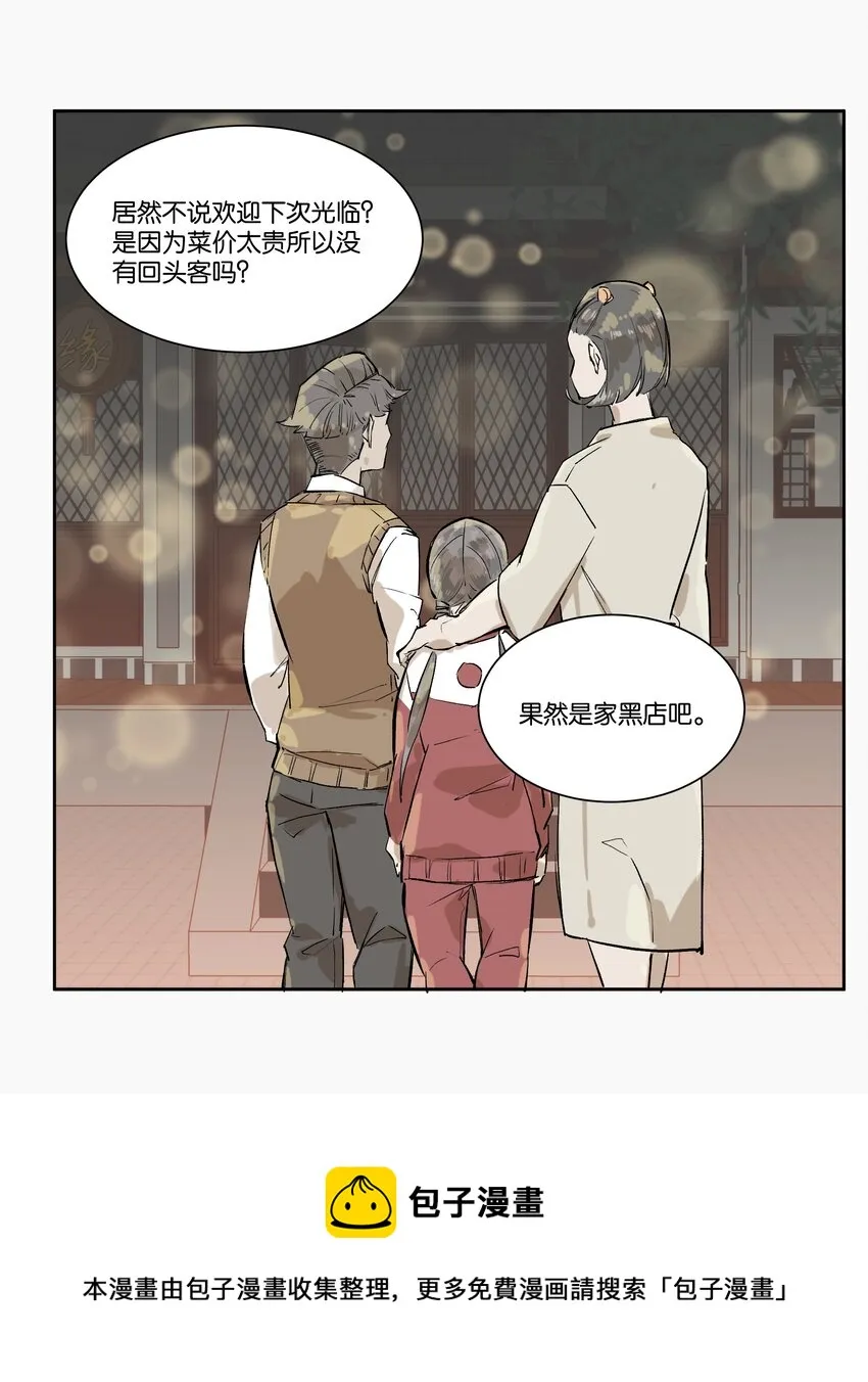 6 罐罐面（5） 第45页